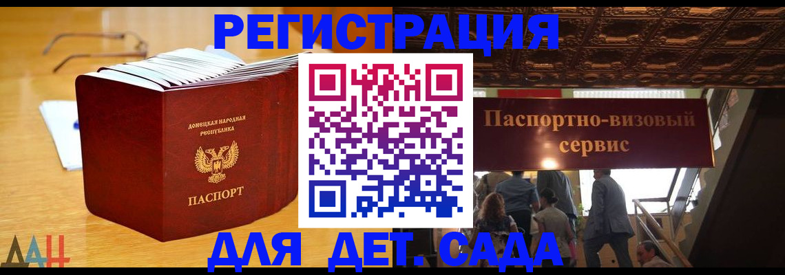 прописка ребенка в Семикаракорске