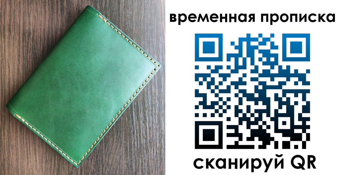 прописка в квартире в Семикаракорске