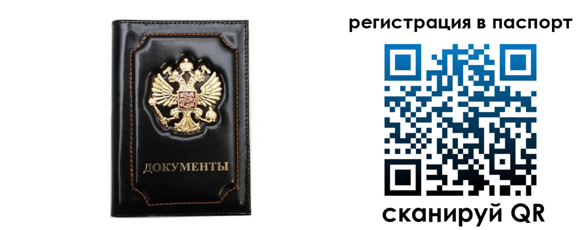 временная регистрация купить в Семикаракорске