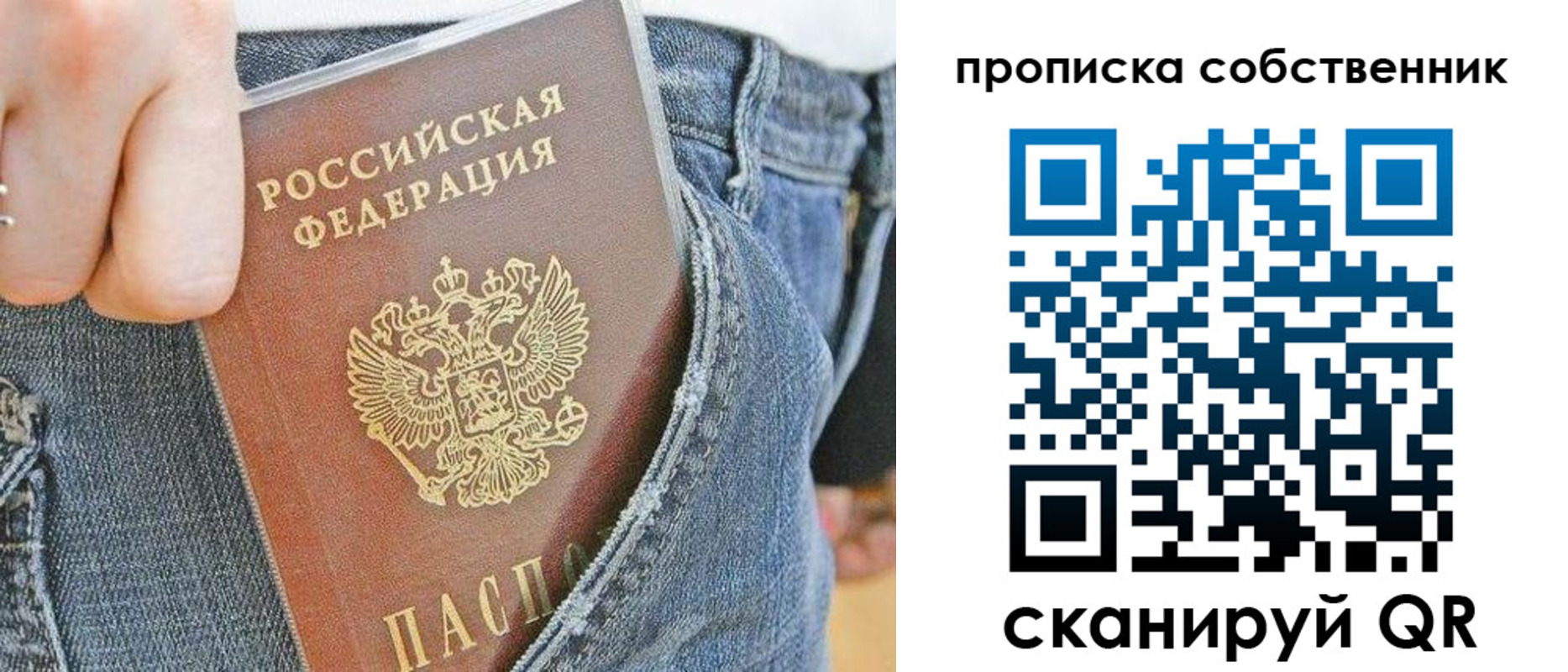 прописка 2025 в Семикаракорске