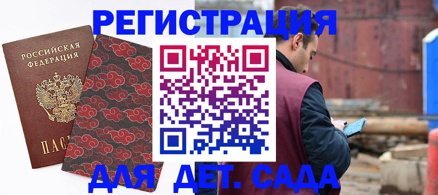 прописка поиск в Семикаракорске