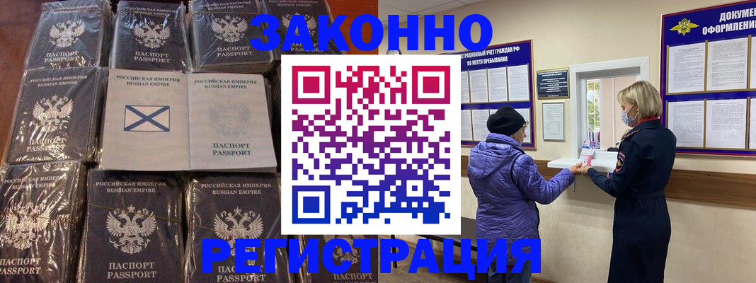 прописка для школы в Семикаракорске