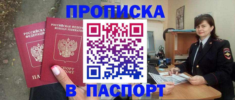 прописка паспорт в Семикаракорске