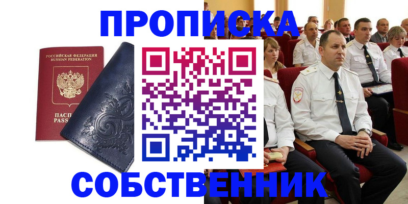 где прописаться в Семикаракорске